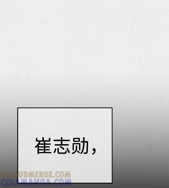 《福利院》第16话 第67页