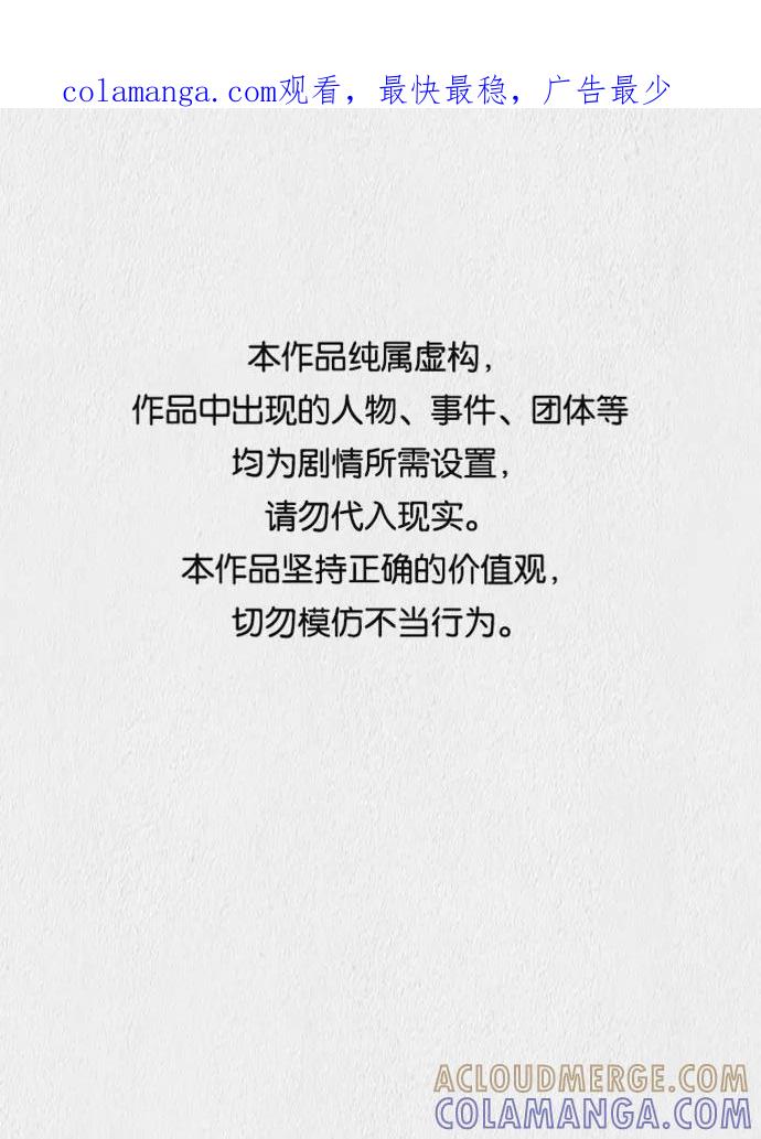 《福利院》第16话 第1页