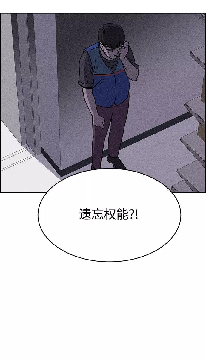 《笨蛋天才》第16话 第6页