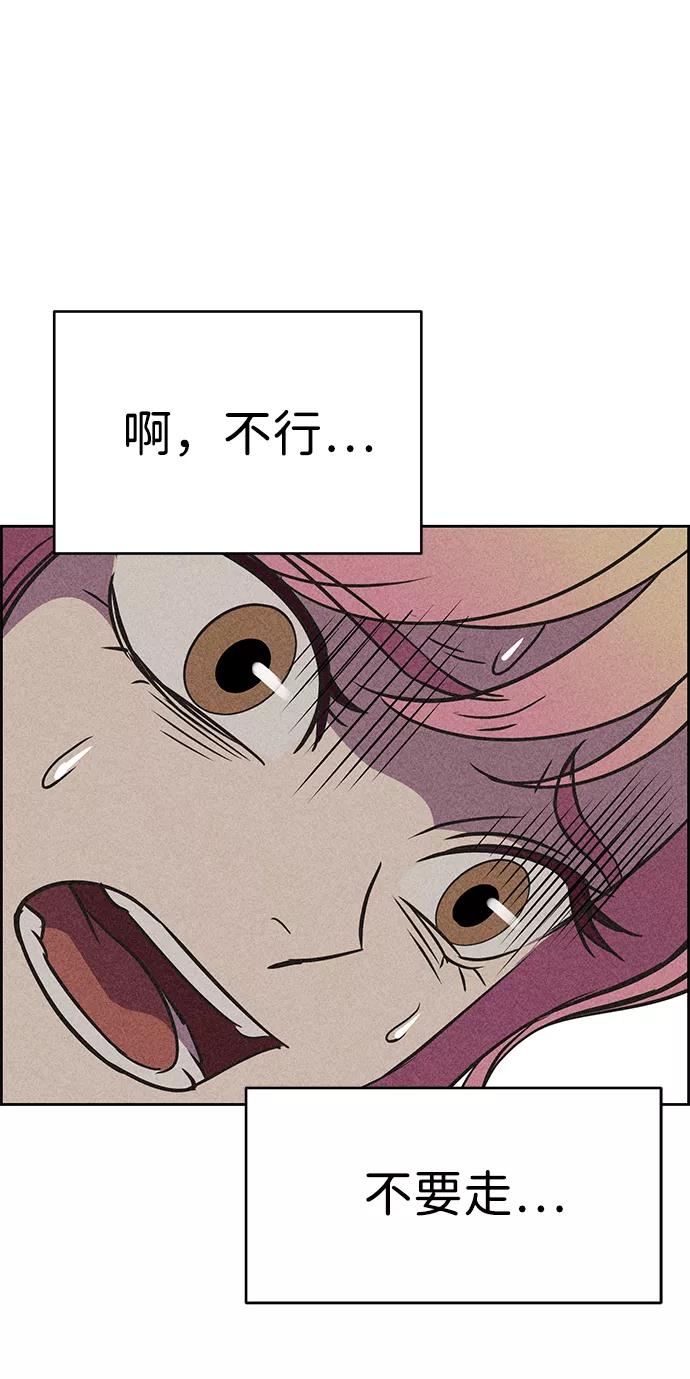 《笨蛋天才》第16话 第116页