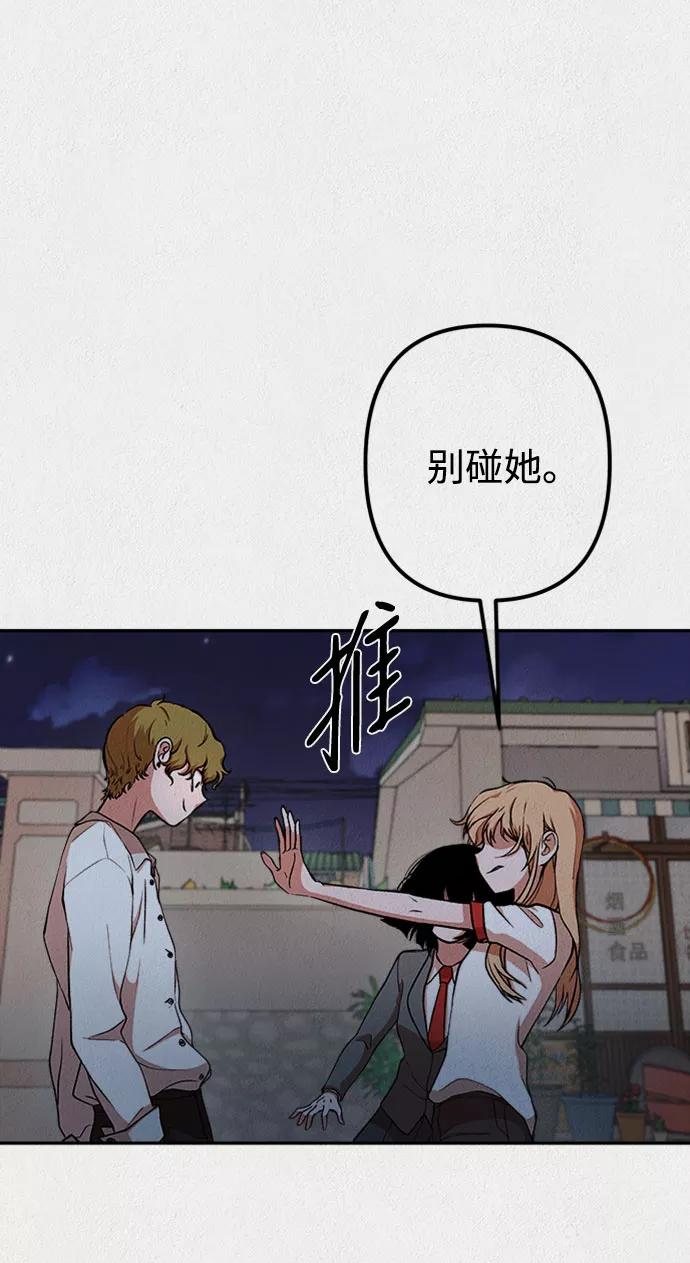 《福利院》第16话 第63页
