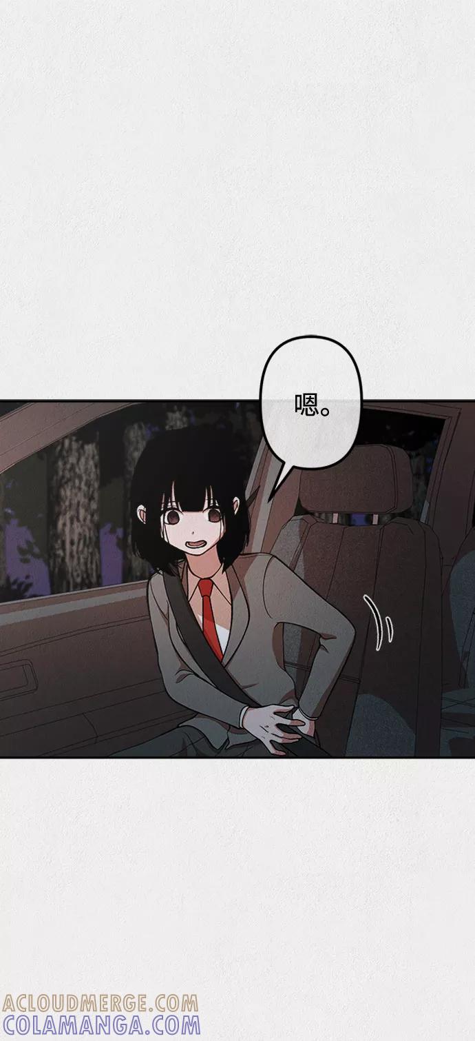 《福利院》第16话 第16页