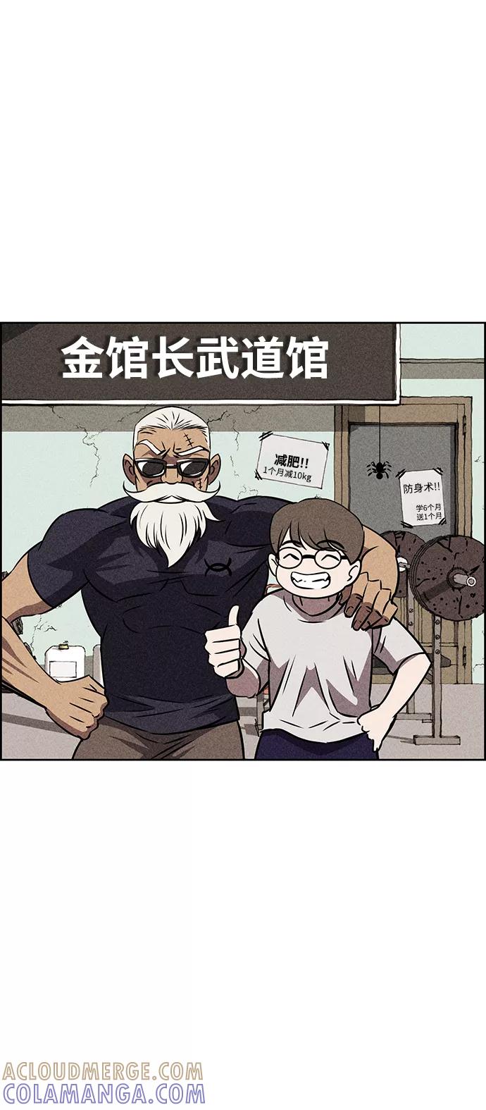 《笨蛋天才》第16话 第85页