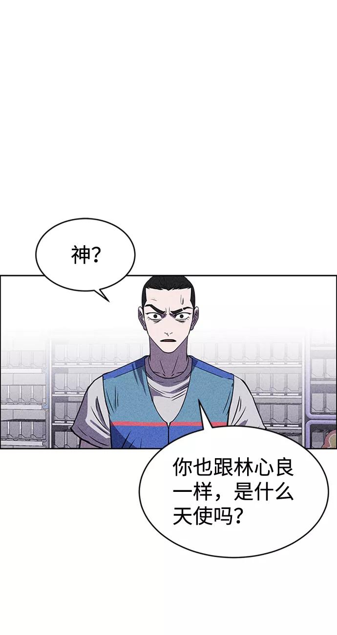 《笨蛋天才》第16话 第12页