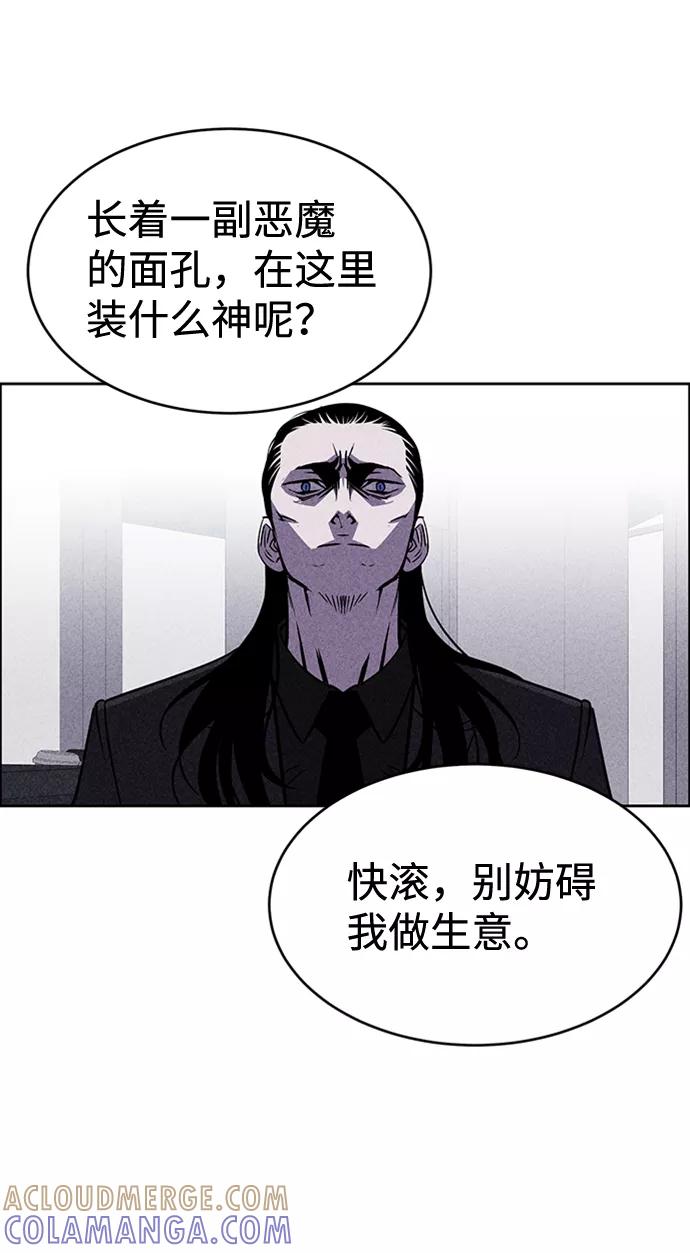 《笨蛋天才》第16话 第13页