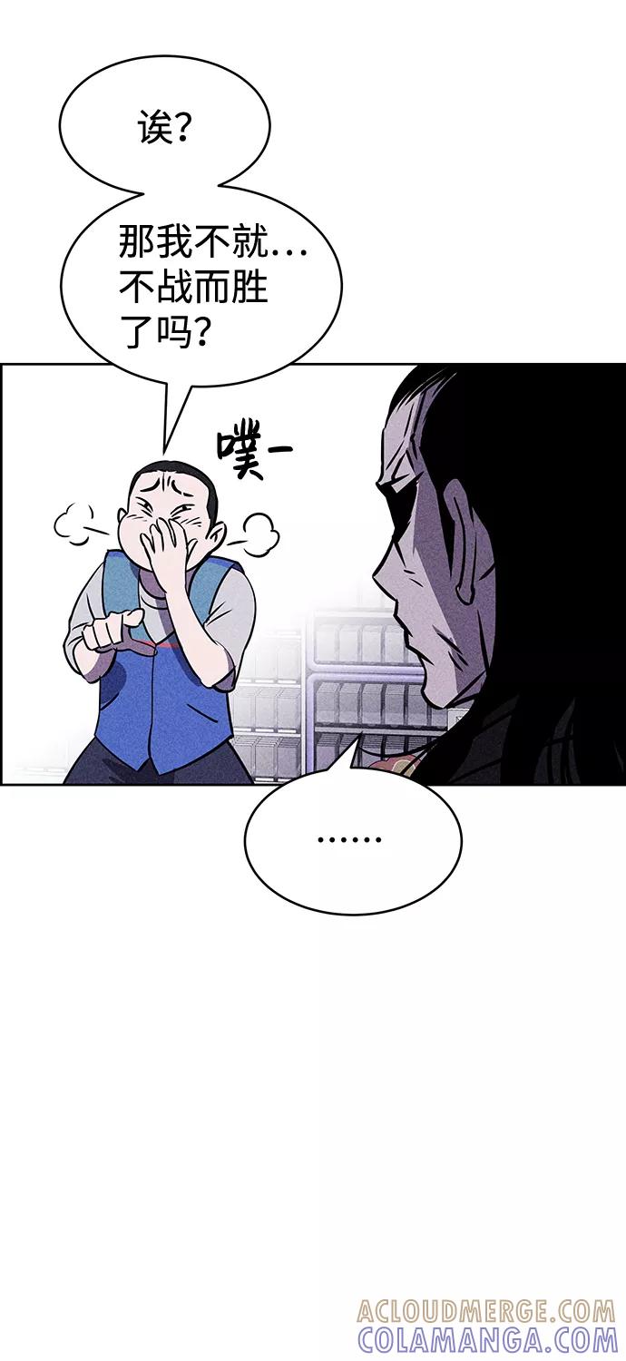 《笨蛋天才》第16话 第73页