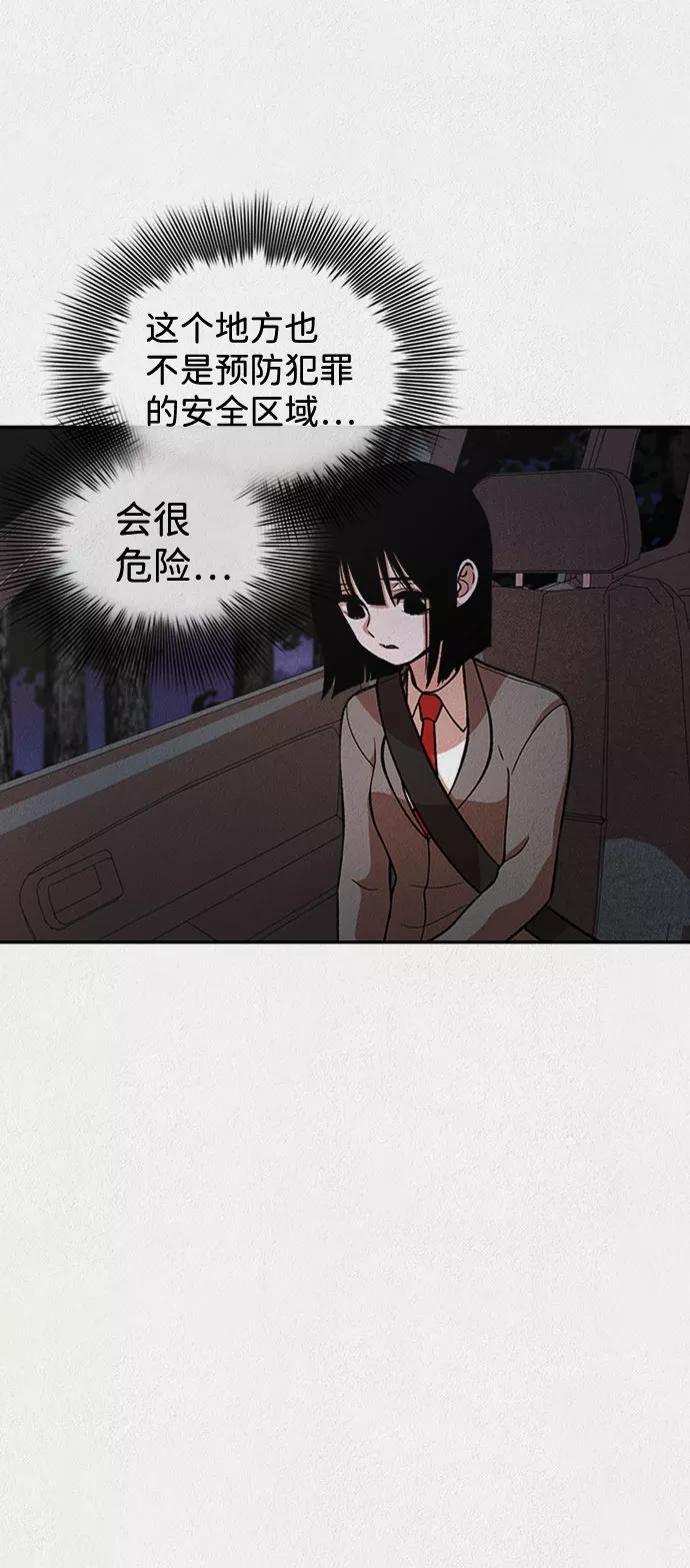 《福利院》第16话 第12页