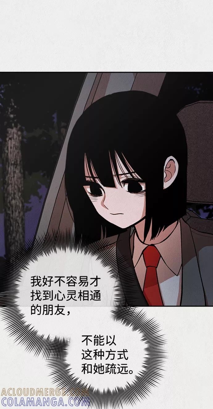 《福利院》第16话 第13页
