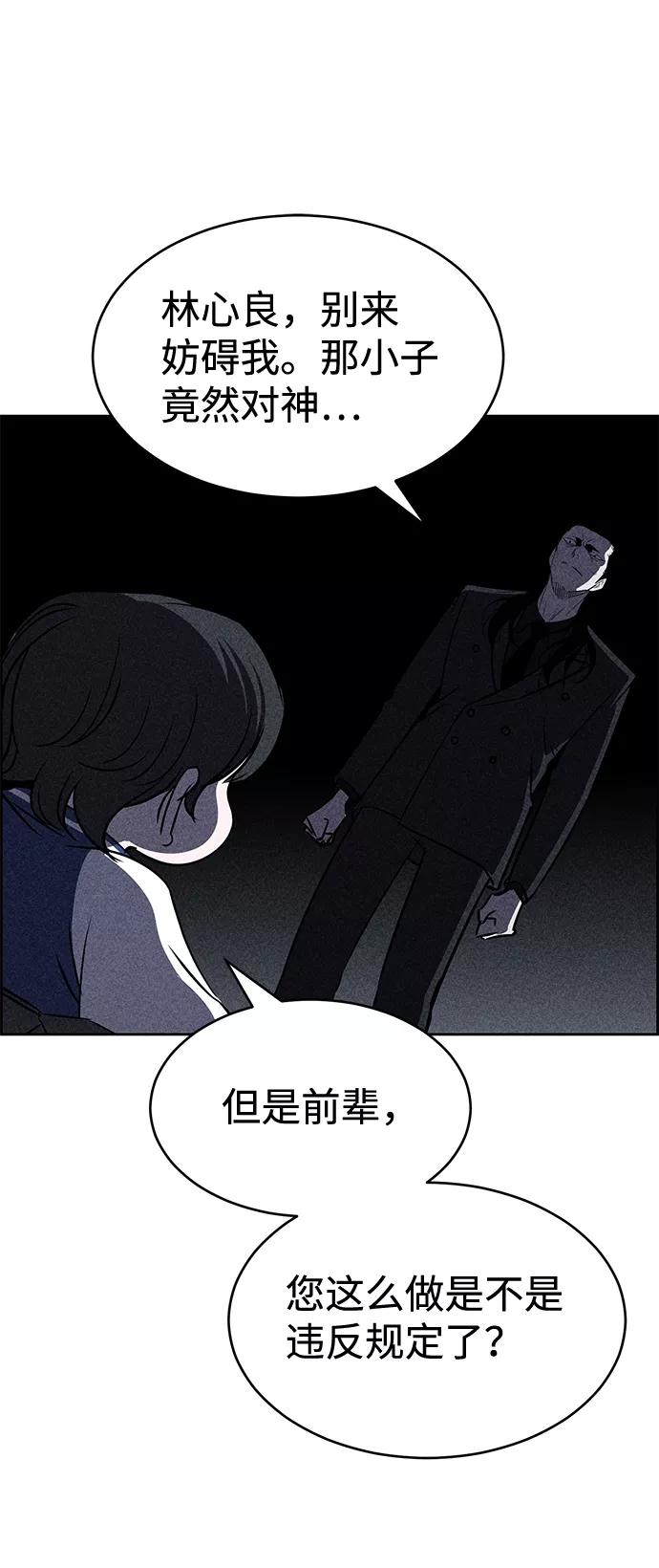 《笨蛋天才》第16话 第51页