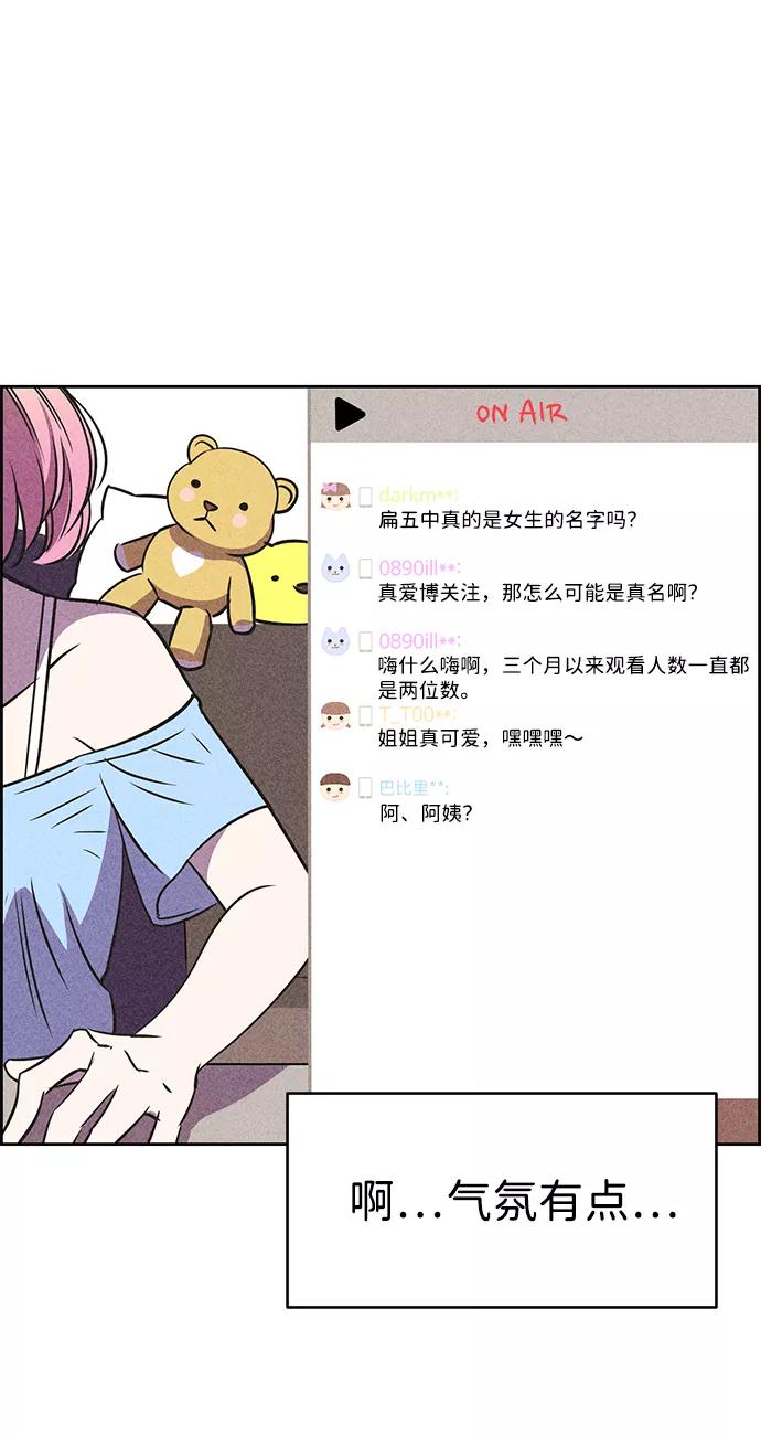 《笨蛋天才》第16话 第107页