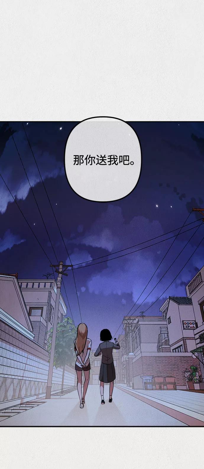 《福利院》第16话 第21页