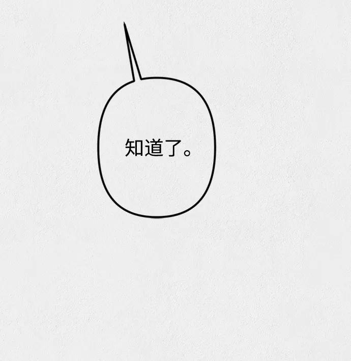 《福利院》第16话 第81页