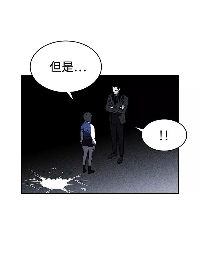 《笨蛋天才》第16话 第62页