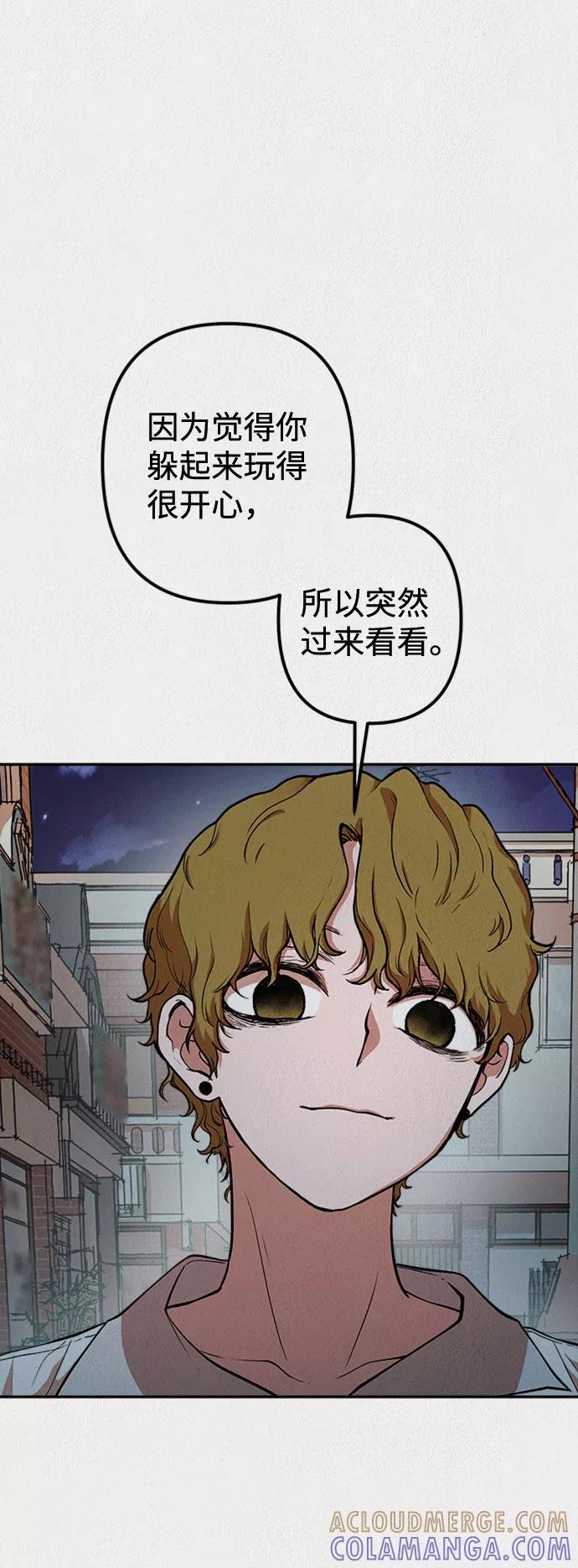 《福利院》第16话 第49页