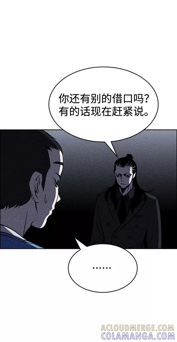 《笨蛋天才》第16话 第33页