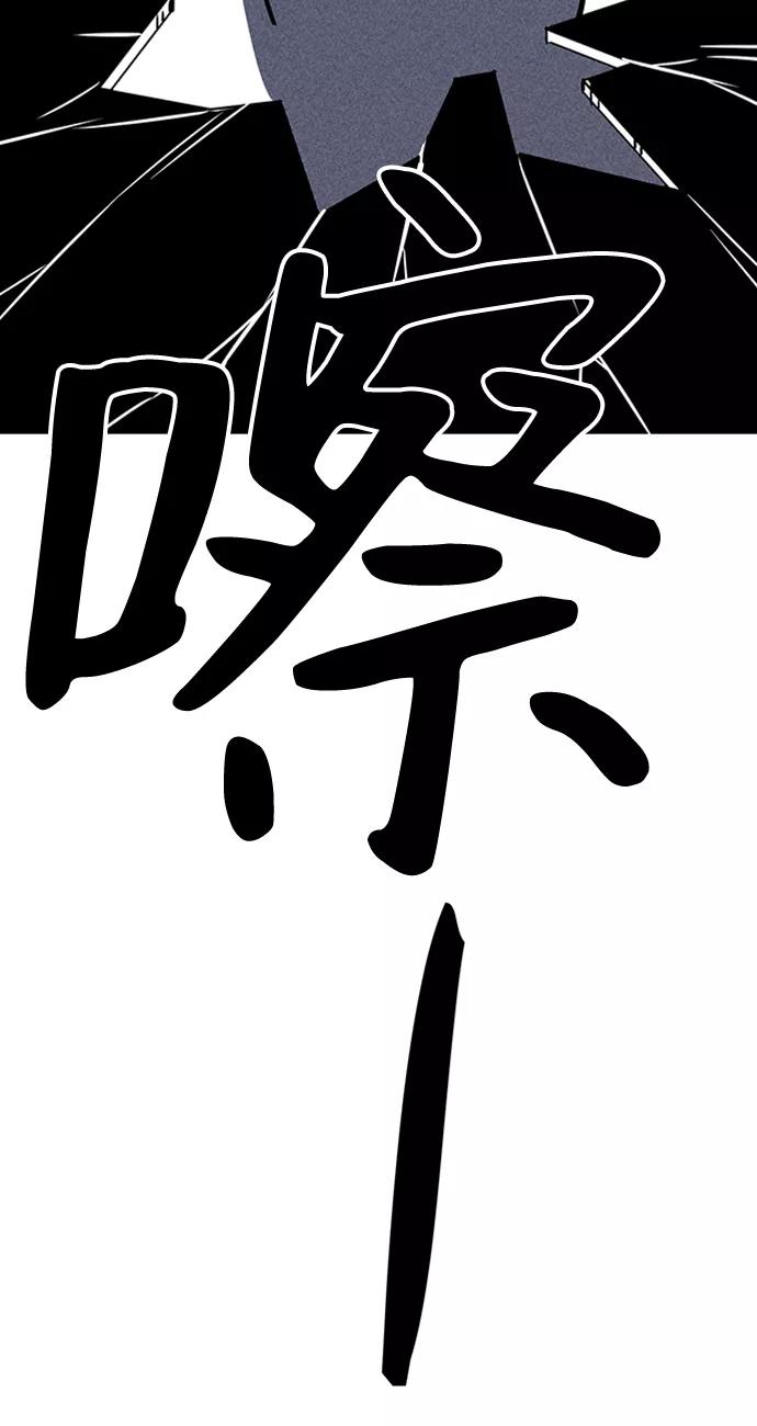 《笨蛋天才》第16话 第46页