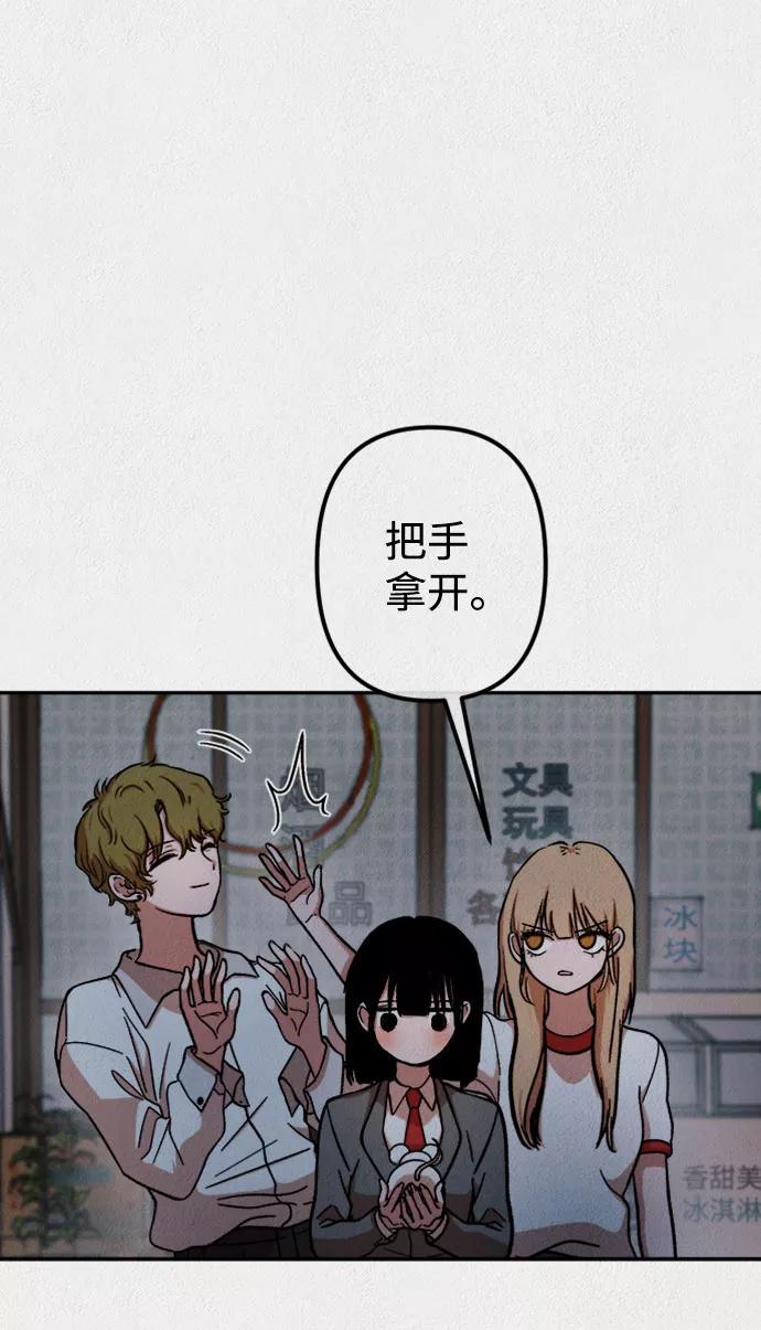 《福利院》第16话 第80页