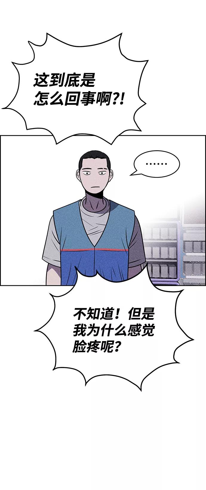 《笨蛋天才》第16话 第78页