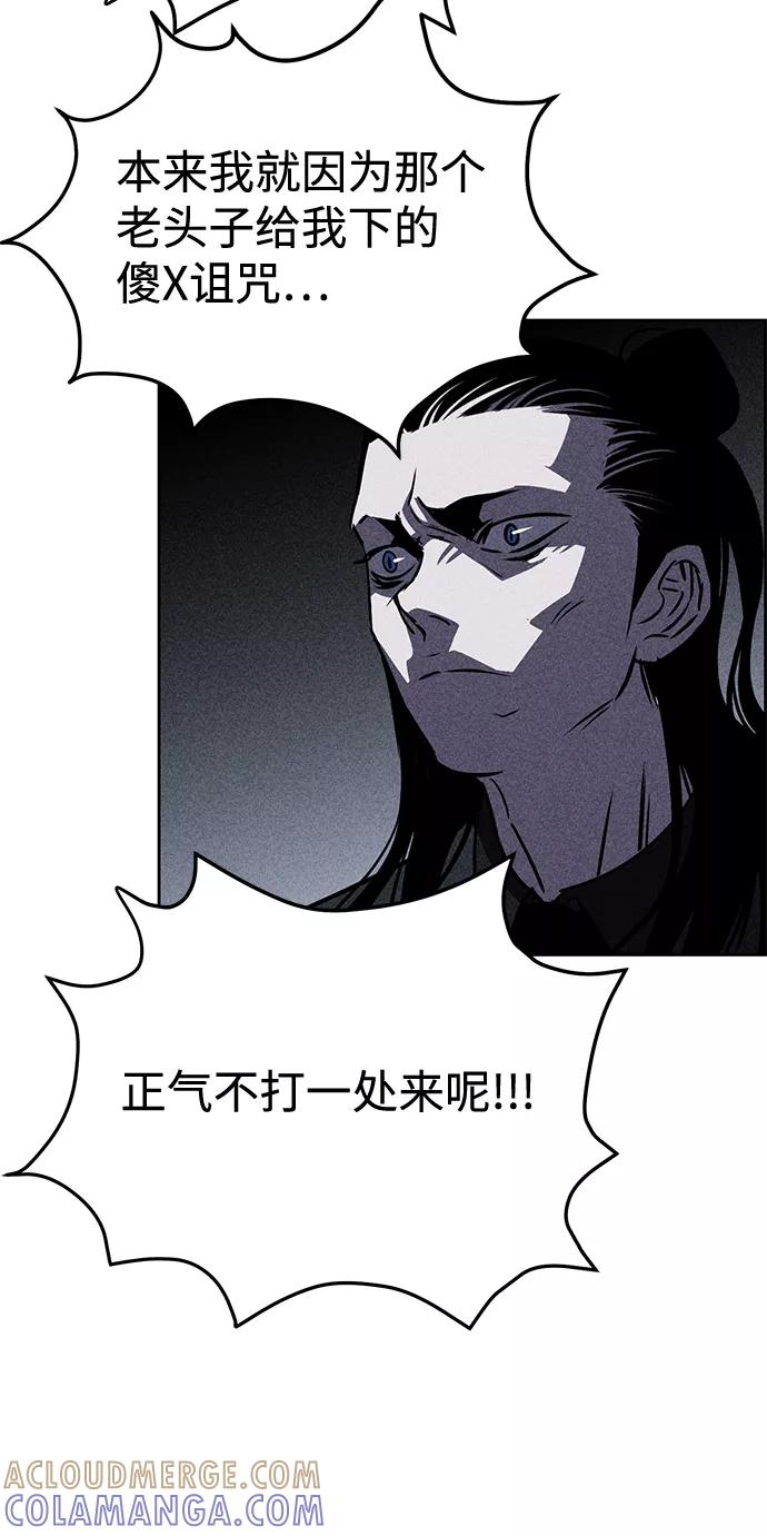 《笨蛋天才》第16话 第21页