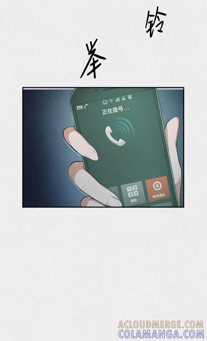 《福利院》第16话 第37页