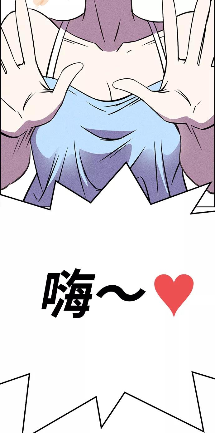《笨蛋天才》第16话 第102页