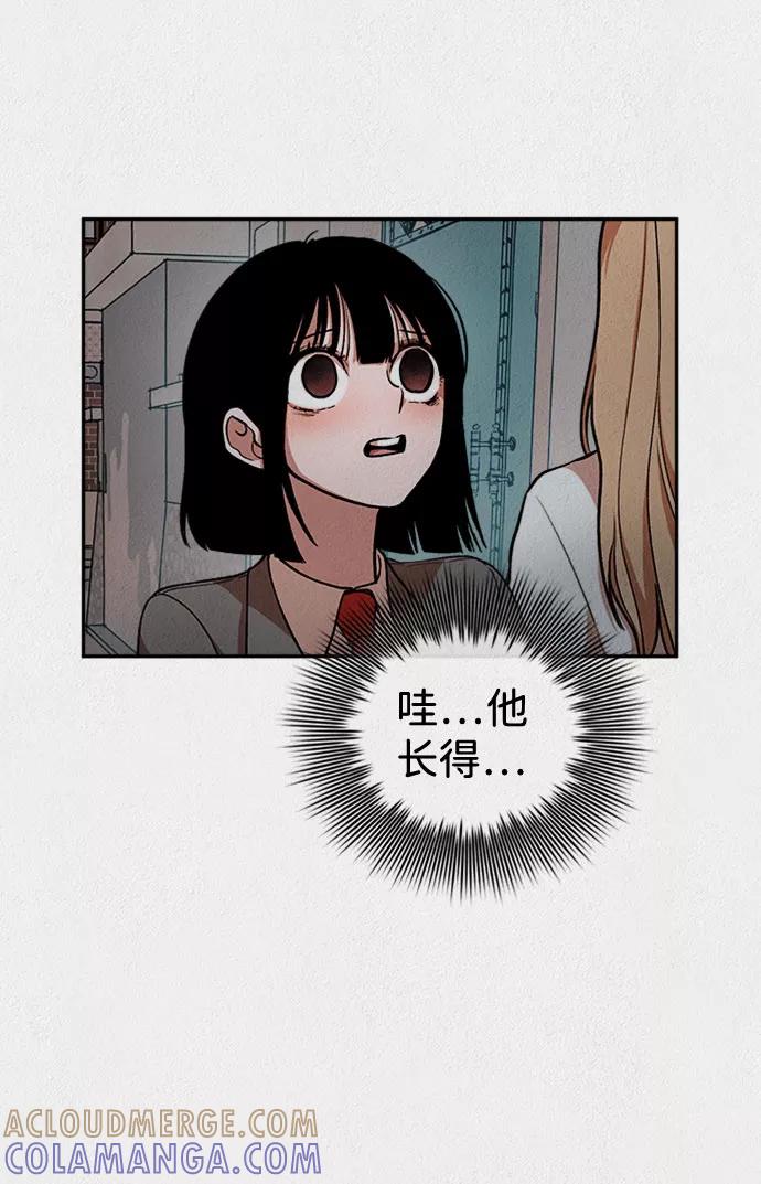《福利院》第16话 第43页