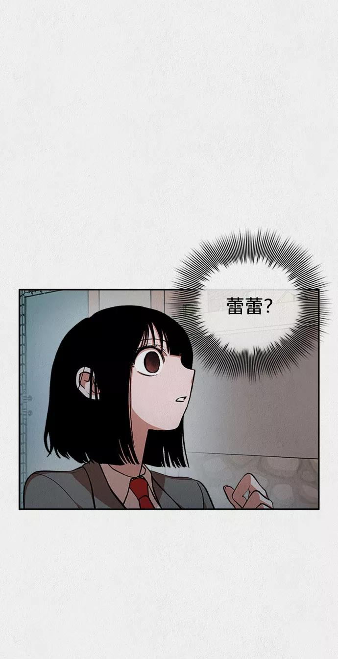 《福利院》第16话 第51页