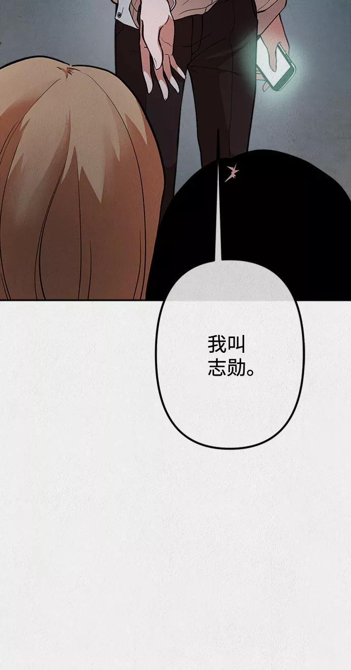 《福利院》第16话 第42页