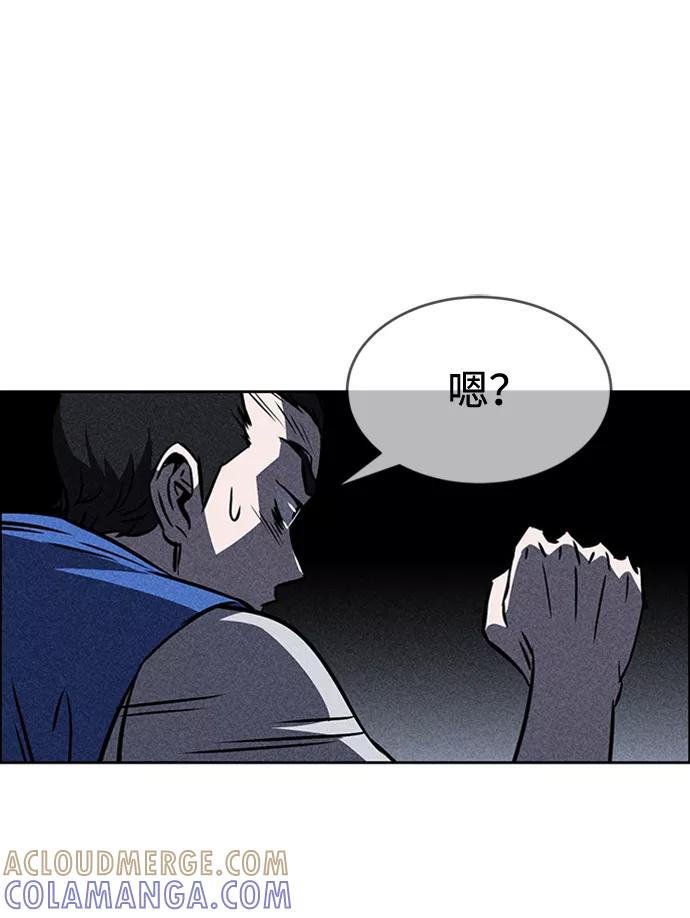 《笨蛋天才》第16话 第41页