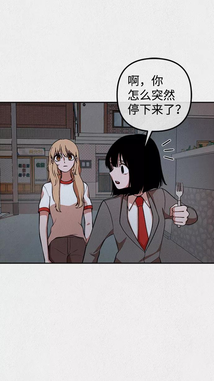 《福利院》第16话 第29页