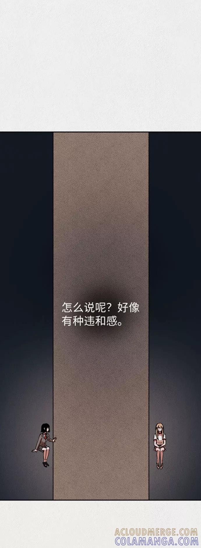 《福利院》第16话 第10页