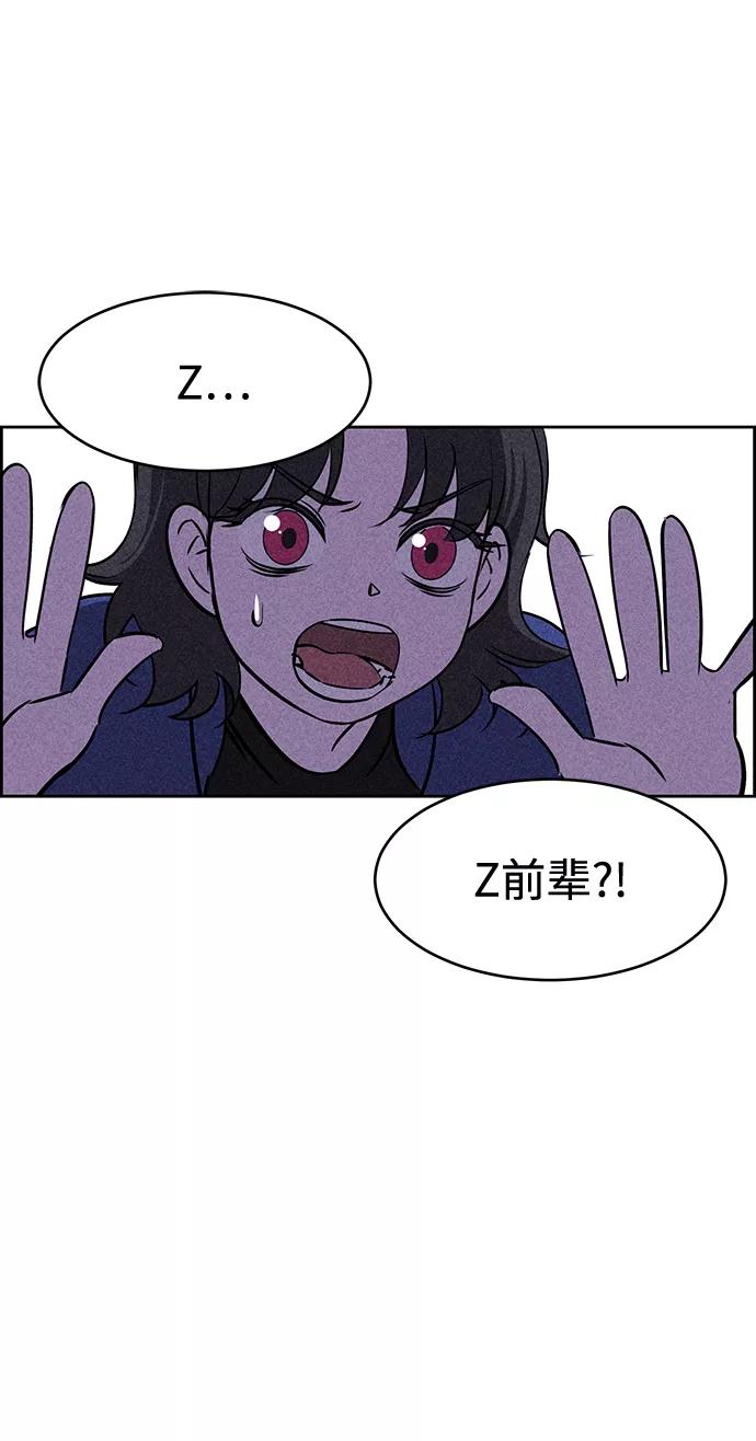 《笨蛋天才》第16话 第4页