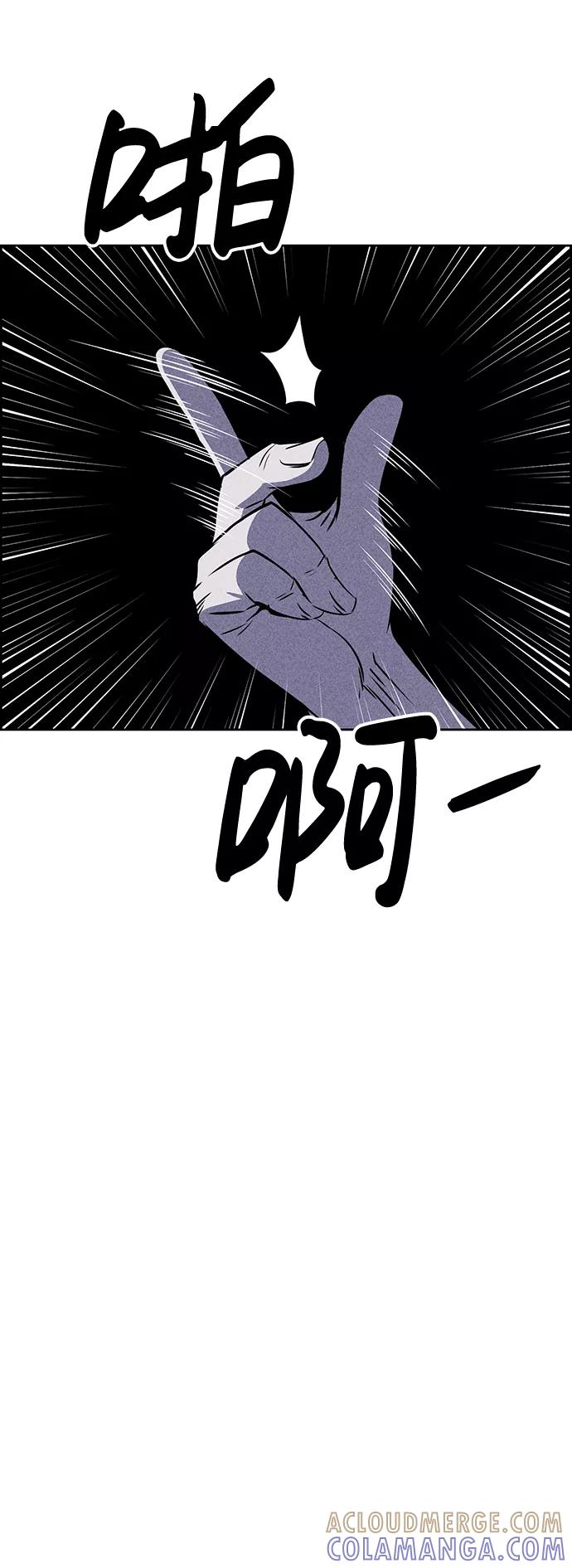 《笨蛋天才》第16话 第69页