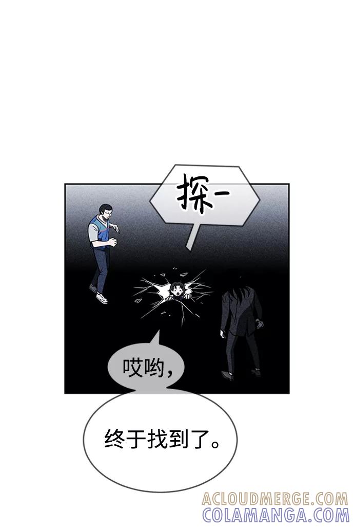 《笨蛋天才》第16话 第49页