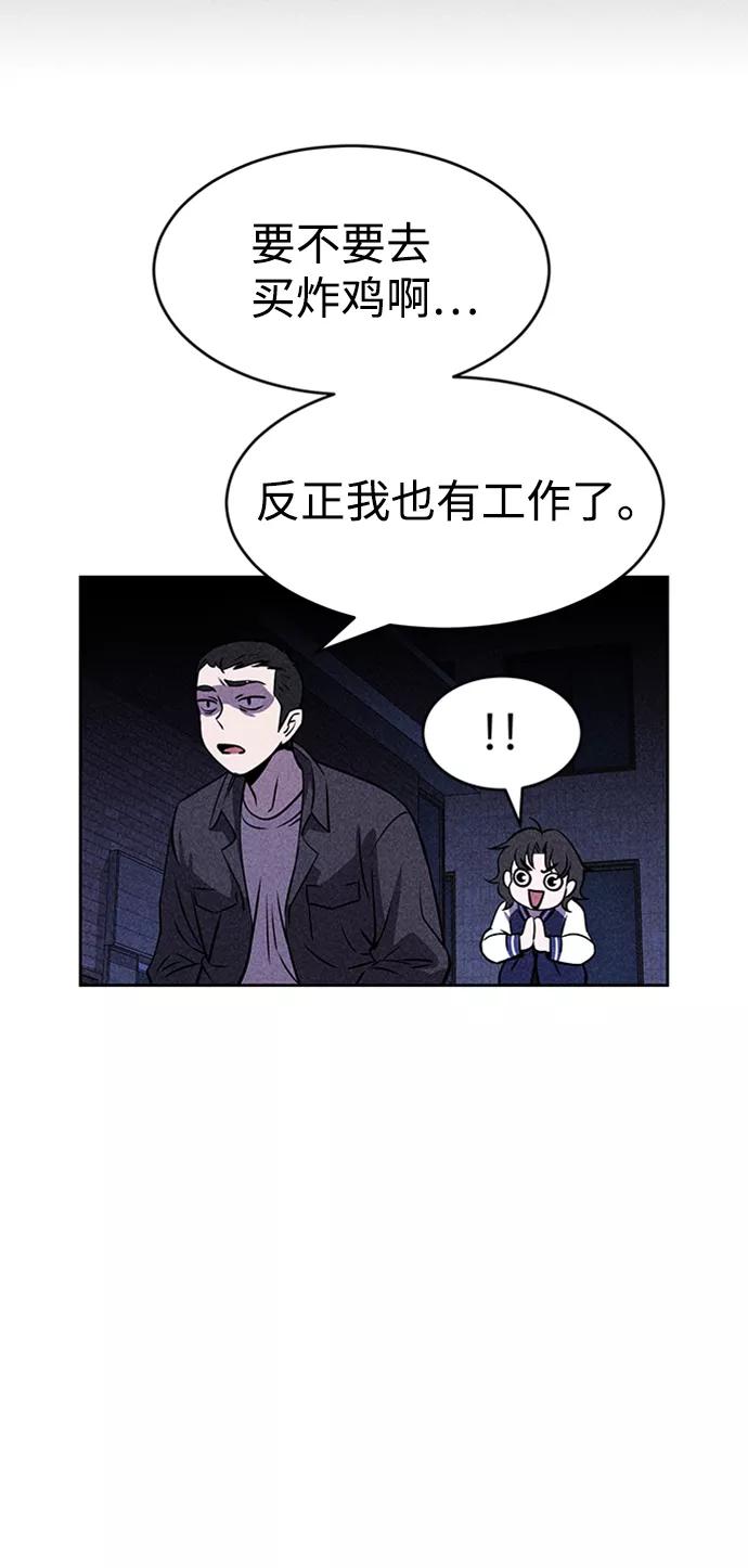 《笨蛋天才》第16话 第91页