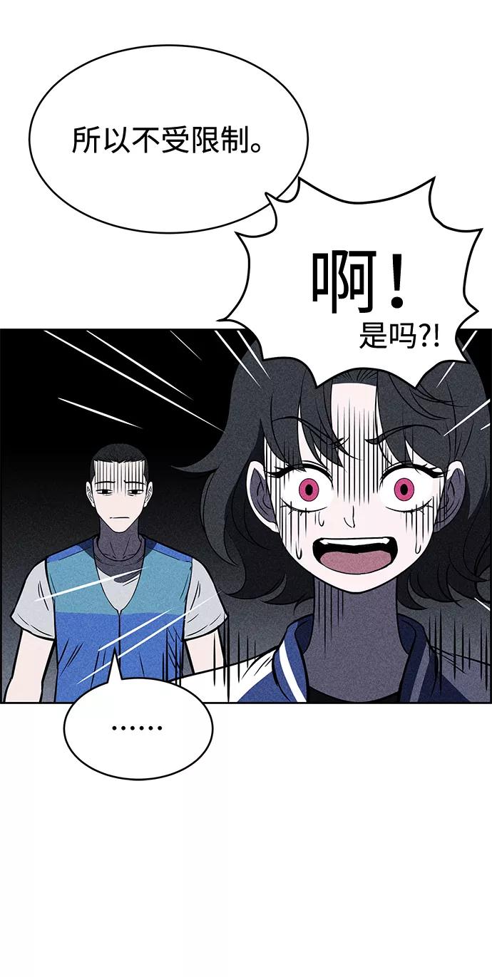 《笨蛋天才》第16话 第58页
