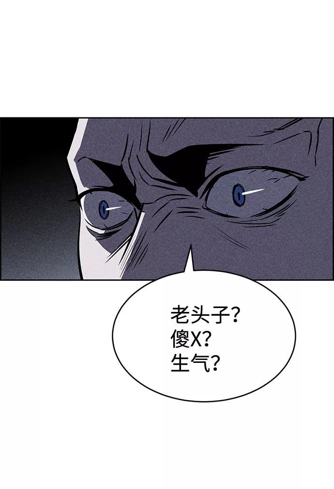 《笨蛋天才》第16话 第22页