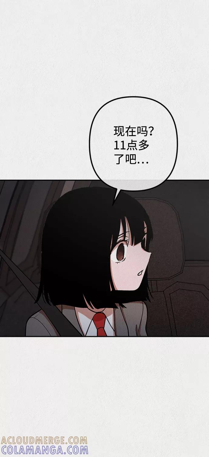 《福利院》第16话 第4页