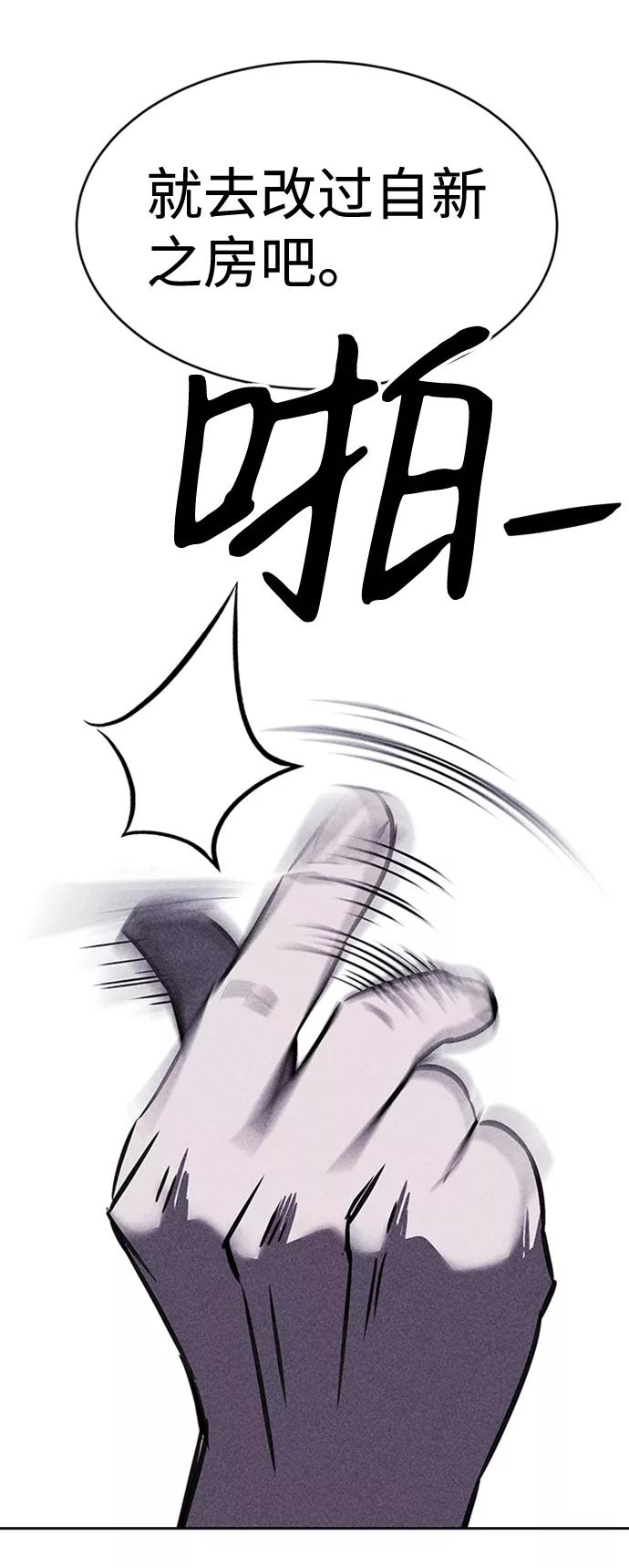 《笨蛋天才》第16话 第15页