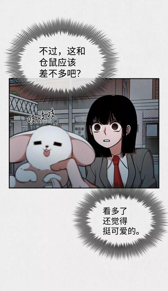 《福利院》第16话 第59页