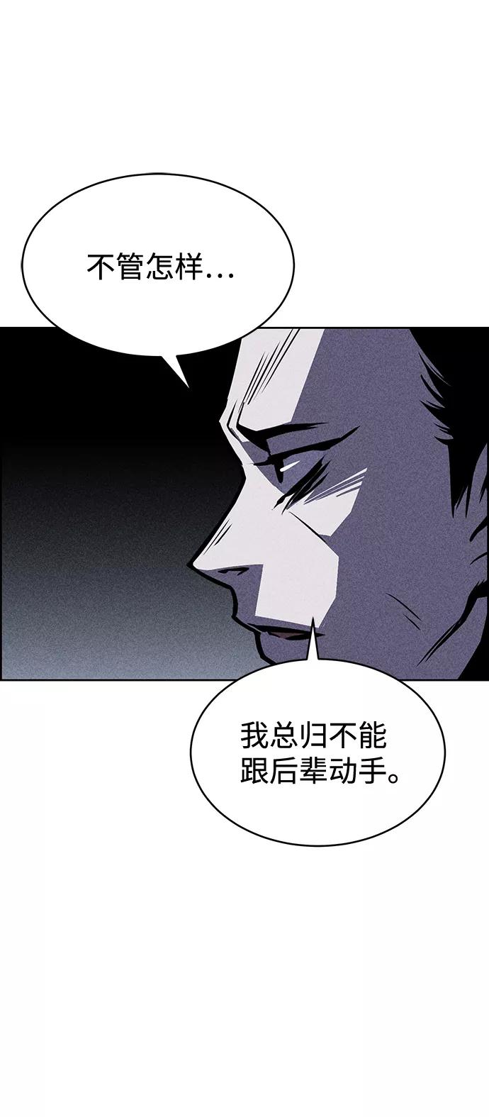 《笨蛋天才》第16话 第68页
