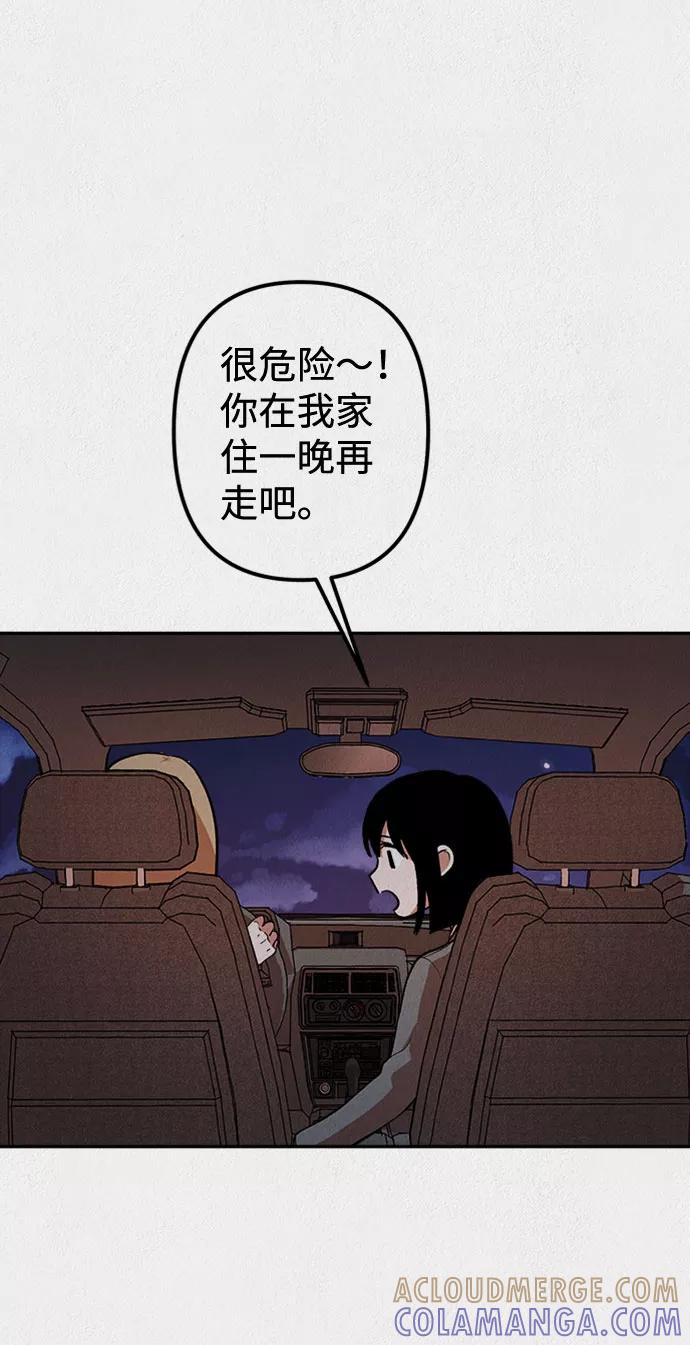 《福利院》第16话 第7页