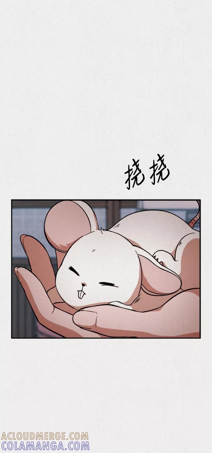 《福利院》第16话 第82页