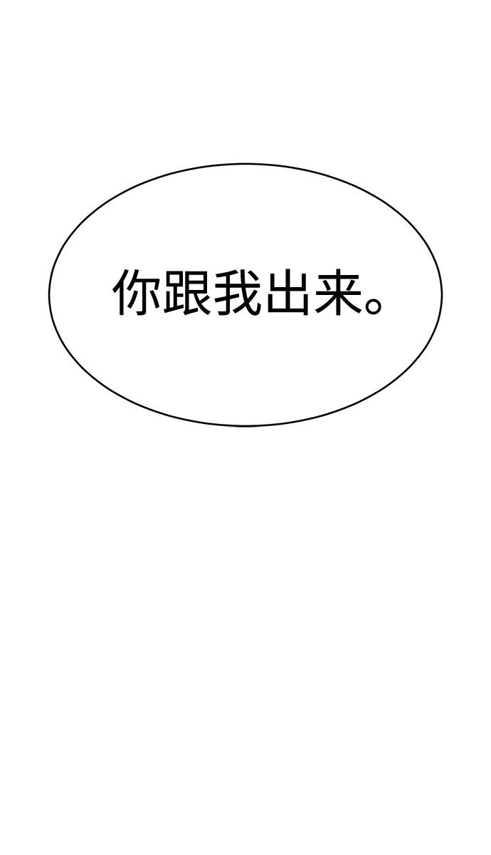 《笨蛋天才》第16话 第10页