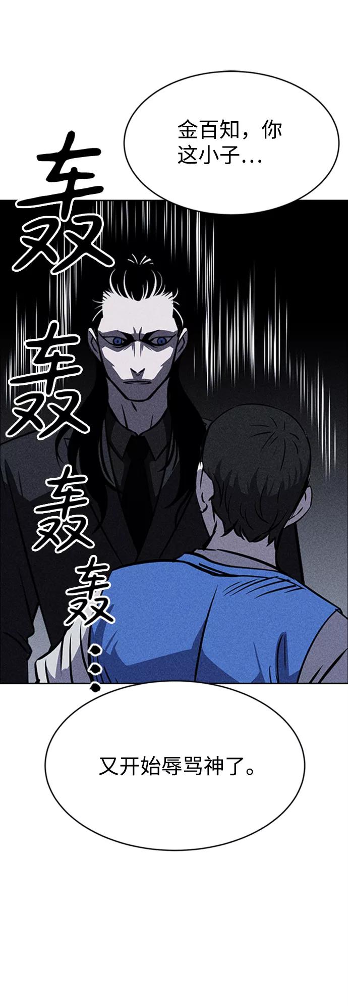 《笨蛋天才》第16话 第23页