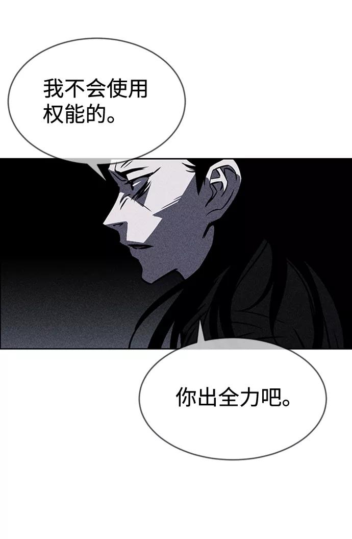 《笨蛋天才》第16话 第42页