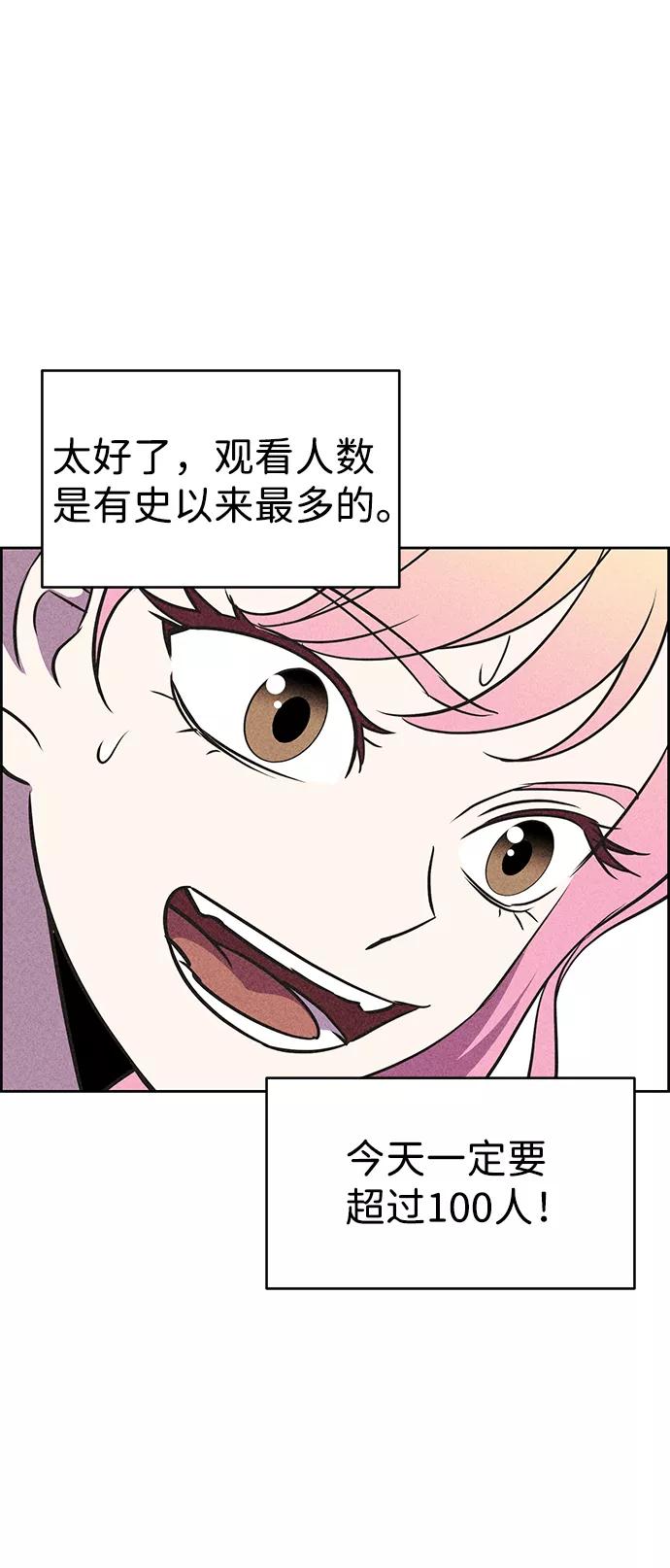 《笨蛋天才》第16话 第106页