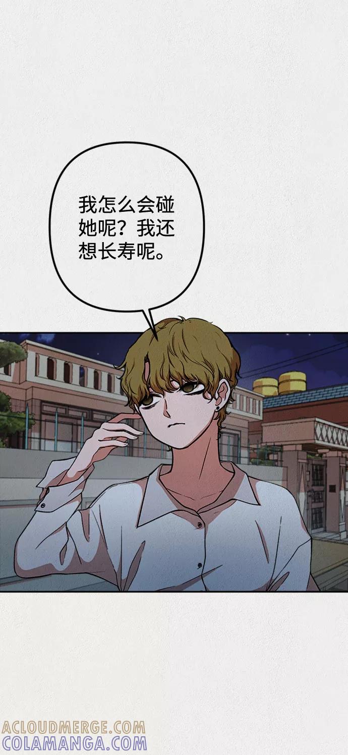 《福利院》第16话 第64页