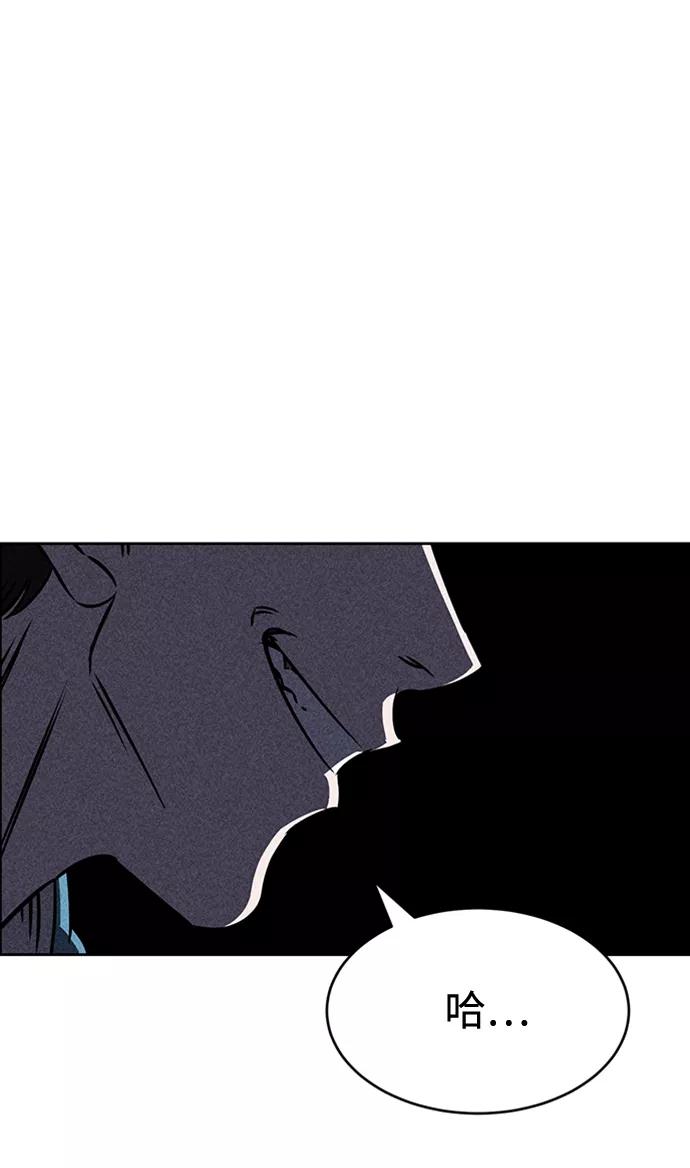 《笨蛋天才》第16话 第34页