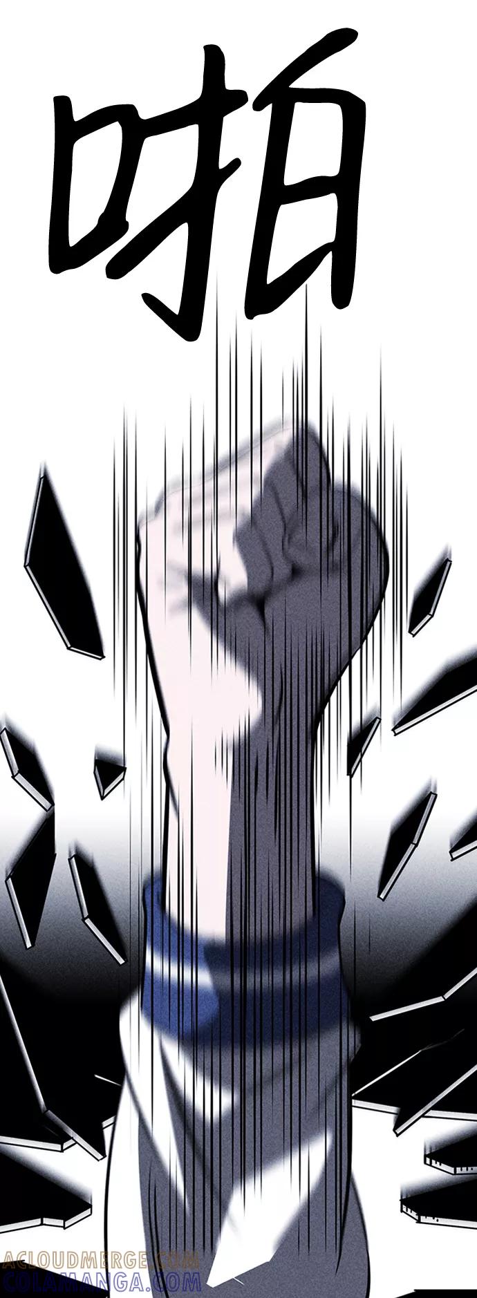 《笨蛋天才》第16话 第45页